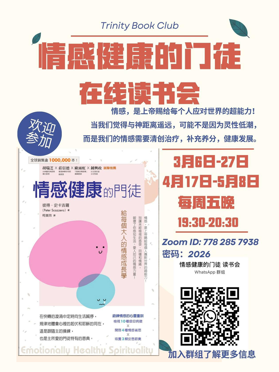 在线读书会